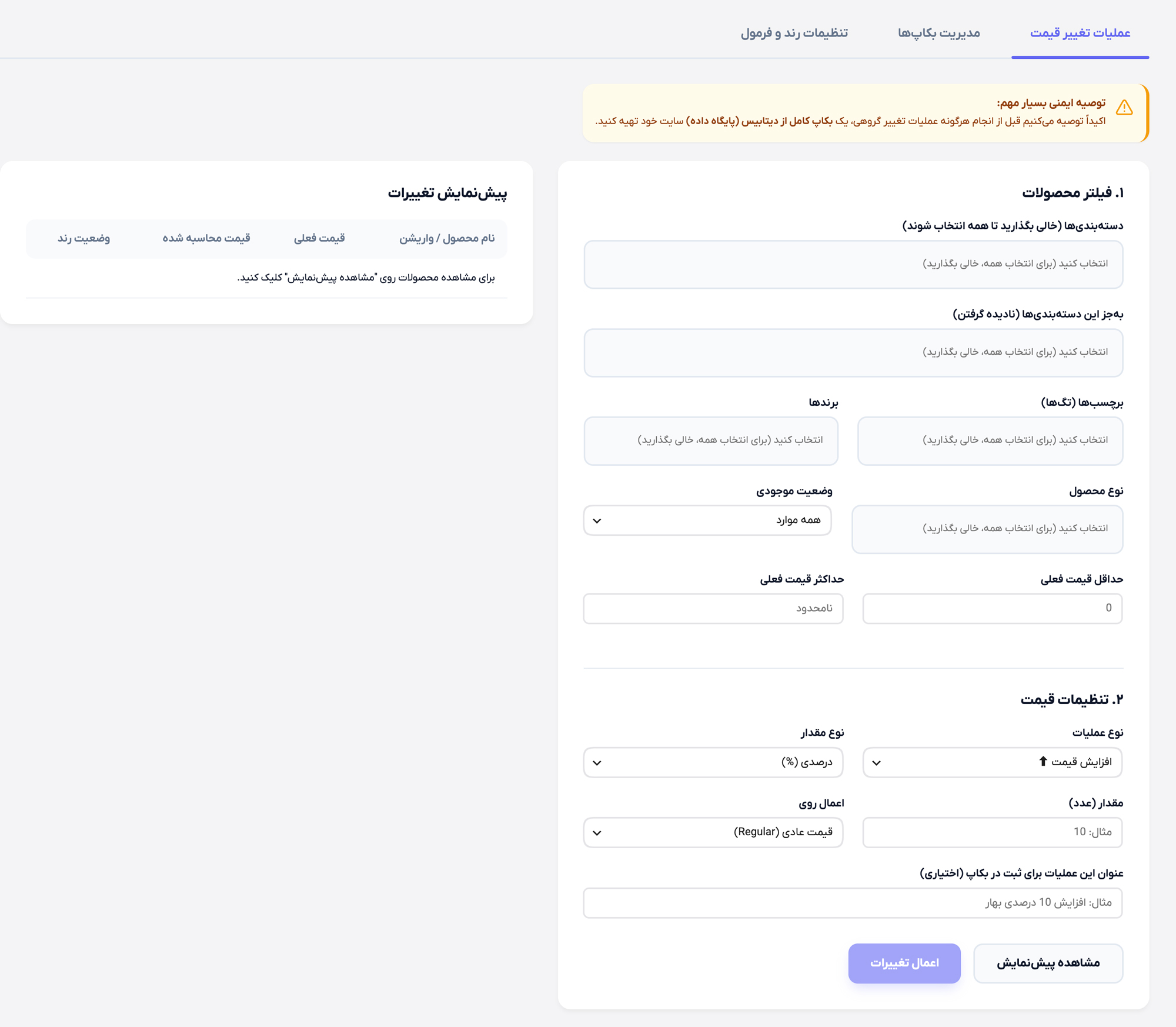 تصویر بخش مدیریت ۱