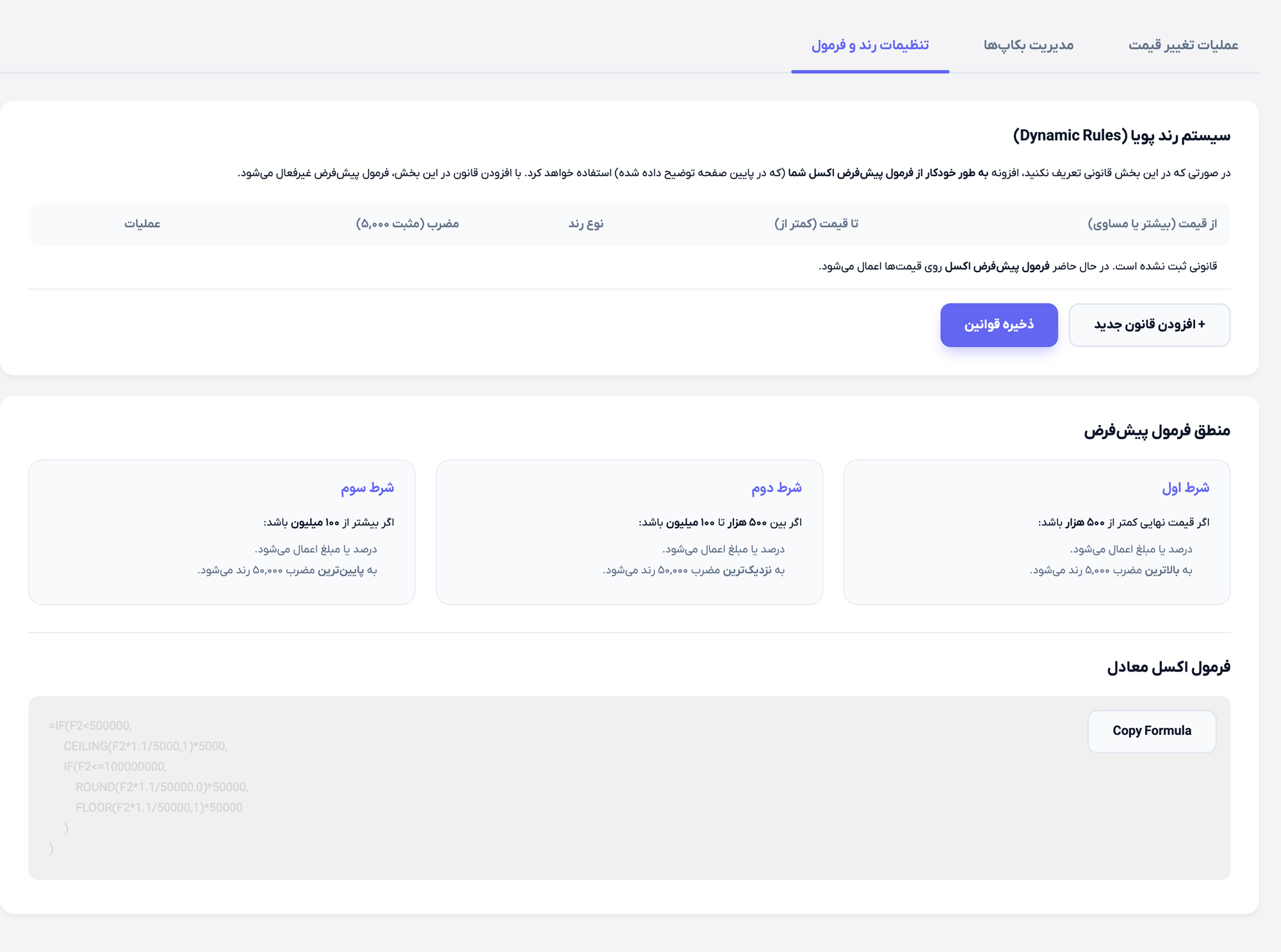تصویر بخش مدیریت ۳